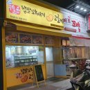 쉐프윤찹쌀꽈배기고로케 이미지