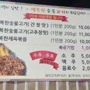안골댁 행복한숯불고기