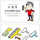 논산입주청소! 논산시 청솔아파트 리모델링 공사후 입주청소 현장 스팀청소로 말끔하게 해결~!!