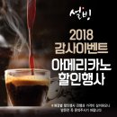 설빙 - 당진시 당진중앙2로 188 | 설빙
