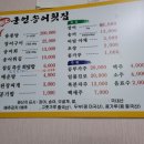 정선횟집
