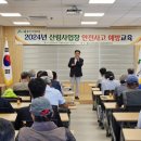 [농업 / 경제] 용인시산림조합, 사업주·종사자·근로자 ‘안전보건교육’