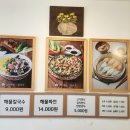 하늘채 칼국수 | 남천동 가족외식 해물왕칼국수 겨울에는 가족들과 따듯하게