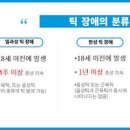 투렛 증후군 원인 증상 치료 투렛 증후군 자가진단 틱장애 뚜렛 증후군 이미지