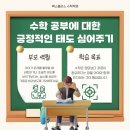 맥스플러스수학학원