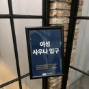 동성대중목욕탕 이미지