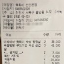 무채의아름다움 | 천안 불당동 맛집 "육화미" feat. 놀이방있는 고퀄 삼겹살 핫플?