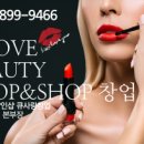큐사랑&뷰티 이미지