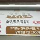 이가한우정육식당 이미지