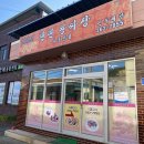 텐텐왕짜장두동반점 이미지