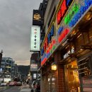 해운숯불갈비 이미지