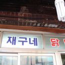 중앙닭발 이미지