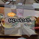 GS25조치원신안점 | [조치원] 느좋카페 유람커피로스터스 브런치 후기