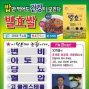 건강웰빙밥상 이미지