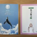 후곡글사랑국어학원