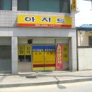 안교1리경로당 Daum카페