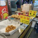 뜨레봉닭강정치킨 | 신림 닭강정 신원시장 &#34;뜨레봉 강정치킨&#34;_내 돈 내산
