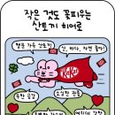 빅토리아베이커리가든 이미지