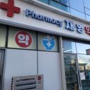 재영약국 이미지