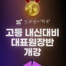 원도안로-3 이미지