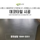 서영베니스스퀘어 이미지
