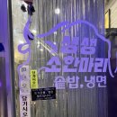 소한마리솥밥 네이버블로그