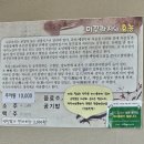 칠원추어탕