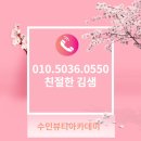 수인뷰티미용학원