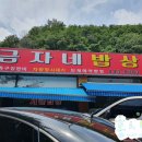 금자네밥상 | [안양] 병목안 금자네밥상