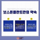 보스톤치과의원 이미지