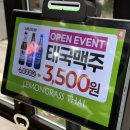 이수역 태국음식 맛집｜5성급 호텔 셰프가 만드는 레몬그라스타이 후기