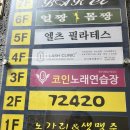 쏭 노래연습장 이미지