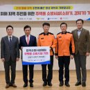 한국소방시설관리협회