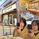 나루안경원 | 연예인안경피팅 잠실 닥터글라스 안경원 일본 금자안경 명품 브랜드