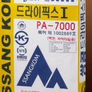 에스알공구철물건재