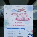 팀42 주식회사 | 포항 김유정 아나운서, 금호이웃사촌마을 브랜딩 프로젝트 아이디어톤 사회자