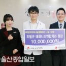 니즈연합치과 울산종합일보