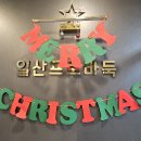 어린이바둑교실 | [공지] 2025년 12월 21일 일산프로바둑학 크리스마스 이벤트