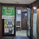쌈촌(평내점) 이미지