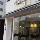 이웃집소녀떡볶이 두류내당점 이미지