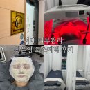 이대 피부관리 김은영코스메틱 내돈내산 추천 후기