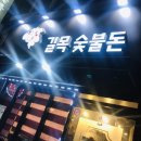 길목숯불돈
