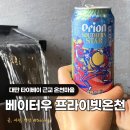 골든 | 대만 타이베이 베이터우 프라이빗 온천 골든 핫 스프링 후기