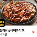 훌랄라치킨홍대1점