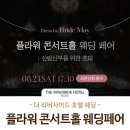 플라워호텔 이미지