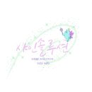 샤인통신 이미지
