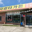 명지쉼터가든