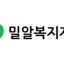 밀알 한국인권신문