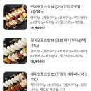 가산팔복초밥 이미지