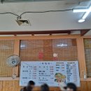오이도 양념집